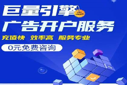 百度推广开户攻略：新手必看操作指南