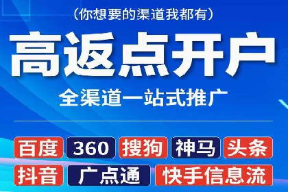 成功开户，竞价端口运营策略解析